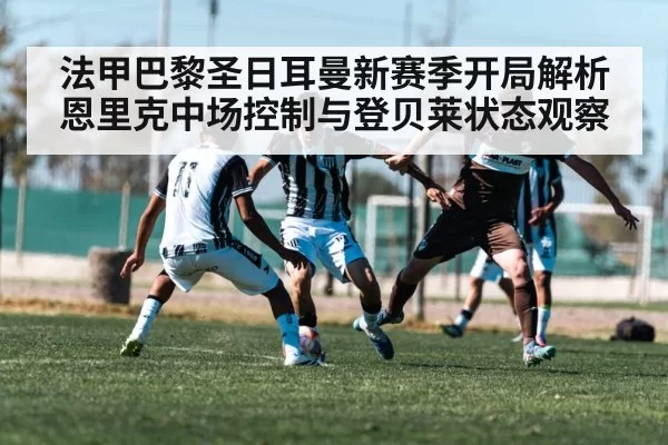soccer winger dribbling defender