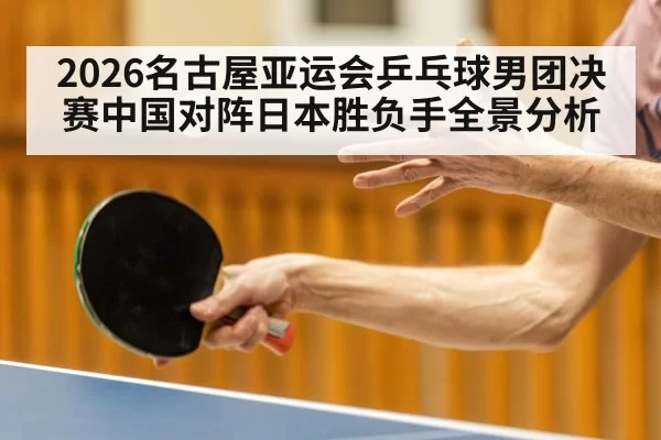 table tennis player action close up